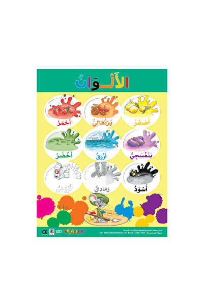 123Publishing House Colours - Wall Chart in Arabic