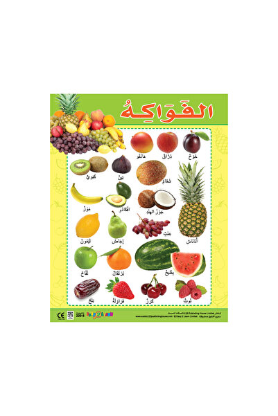 123Publishing House Food Groups - Wall Chart in Arabic