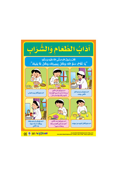 123Publishing House Food & Drinks Etiquette - Wall Chart in Arabic