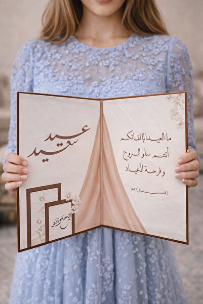 Dar Al Taraf Eid Gift Leather Book (1 piece)