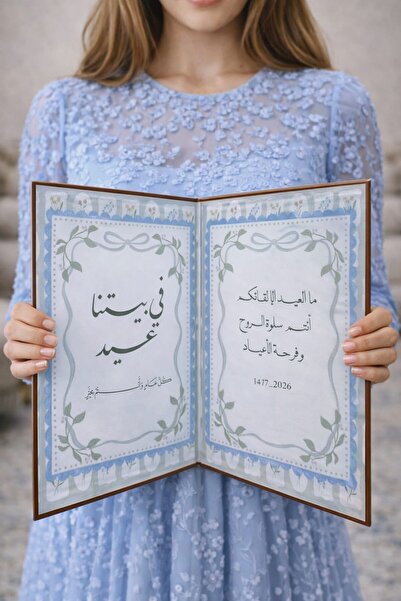 Dar Al Taraf Eid Gift Leather Book (1 piece)