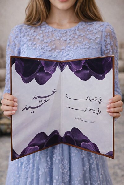 Sultan Eid Gift Leather Book (1 piece)