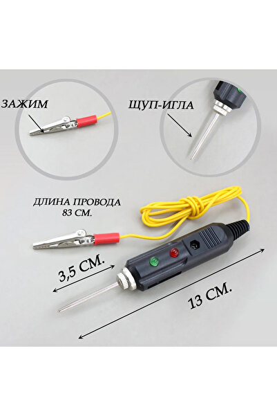 Choice1 رأس مسبار اختبار الجهد الكهربائي قطعة واحدة للمعدات الكهربائية للسيارات