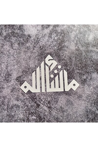 choice2 ملصق خط إسلامي عصري أبيض اللون، قطعة واحدة، مكتوب عليه "ما شاء الله"،...