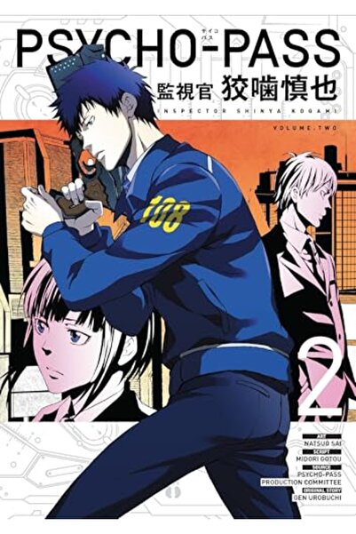Dark Horse Comics,U.S. سايكو-باس: المفتش شينيا كوغامي المجلد 2: المفتش شينيا ...