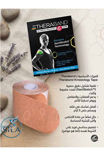 THERABAND Theraband Kinesiology Sports Tape - Beige.