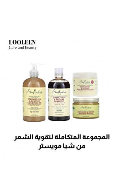 Shea Moisture Complete Hair Strengthening Collection