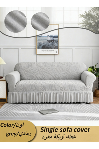 Generic غطاء أريكة قابل للتمدد، غطاء كامل مقاوم للغبار، منشفة أريكة، غطاء أري...