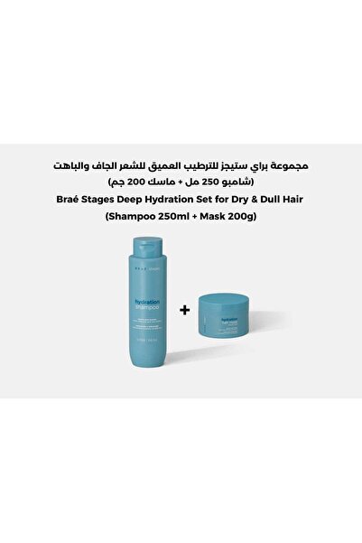 Braé Stages Brae Stages Deep Moisturizing Hair Care Set (250ml Shampoo + 200g...