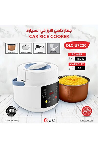 DLC Car rice cooker, 2 liters - 1800 watts