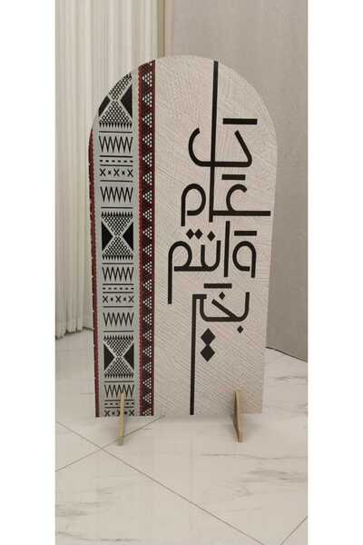 terndat ستاند العيد بتصميم أنيق ولمسة عربية فاخرة تضيف أجواء العيد لأي مساحة