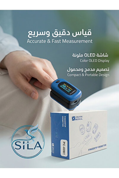 CREATIVE MEDICAL جهاز قياس الأكسجين والنبض للكبار - كريتيف ميديكال. PC-60B1