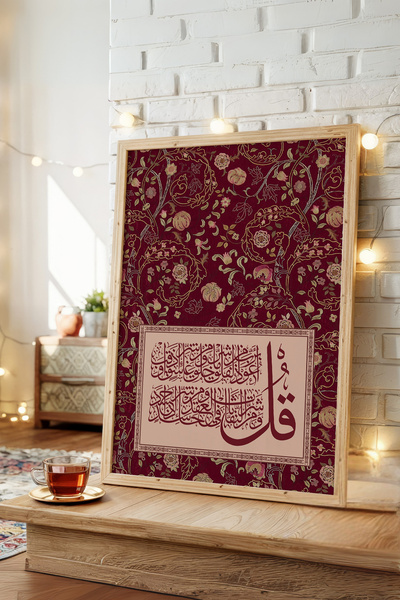 AKSU SANAT Felak Sûresi Kanvas Dini Poster, Çerçevesiz Kanvas Poster, Hat Kal...