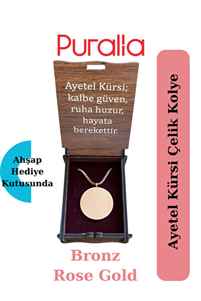 Puralia قلادة آية الكرسي الفولاذية في صندوق خشبي