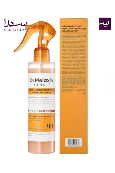 sedra glam بخاخ التقشير دكتور ميلاكسين بيل شوت