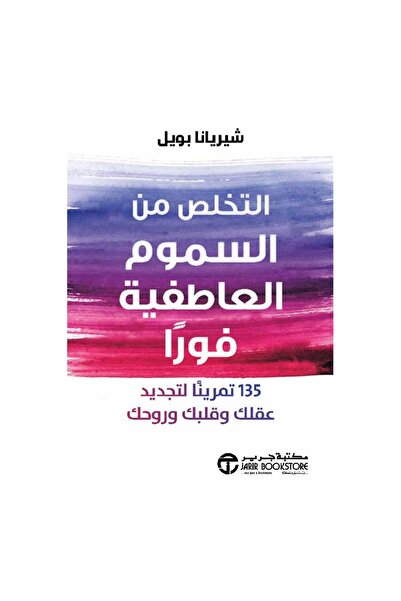 Book Detox Emotionally Instantly - by Sheriana Boyle