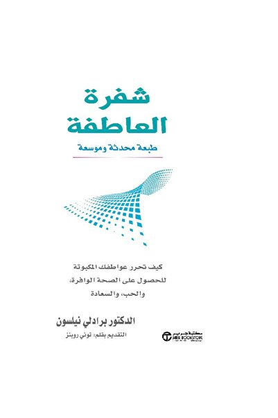 Book The Emotion Code: How to Unlock Your Repressed Emotions for Health - by ...