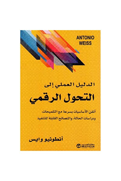 Book A Practical Guide to Digital Transformation: Master the Basics Quickly -...