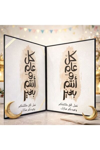 GIFT Gift book for welcoming the holiday with an elegant phrase (2 pieces)