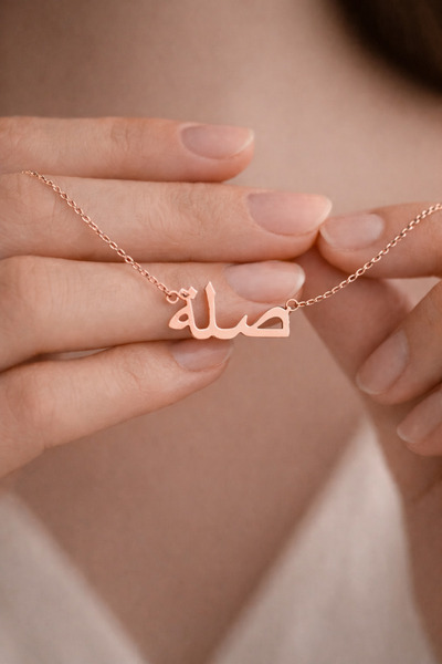 Auryne Jewelry Kadın 925 Ayar Gümüş Kişiye Özel Arapça İsimli Kolye 14 Ayar A...
