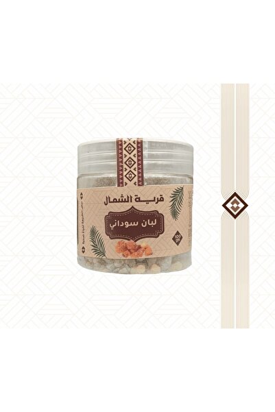 Qaryat alshamal لبان سوداني أصلي نقي 100% بخور وعلكة طبيعية برائحة زكية وفوائ...