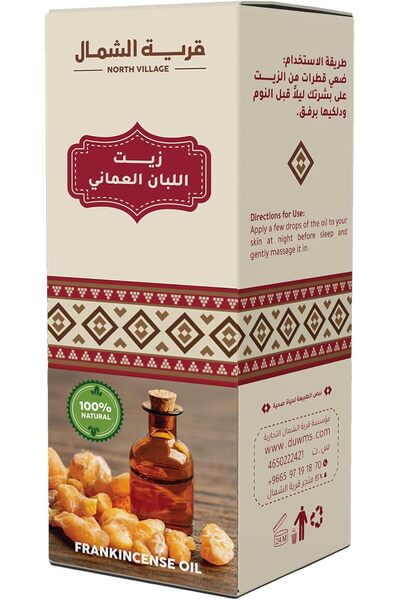 Qaryat alshamal Omani Frankincense Oil 60ml | For Skin and Hair Care