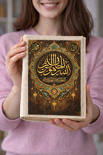 HG Home&Game Islamic Themed B Printed Cloth Book Cover, Book Container, Book ...
