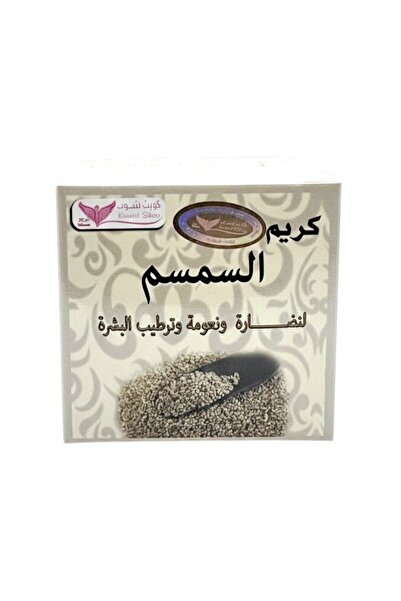 Kuwait Shop كريم السمسم المنعش - ترطيب عميق لبشرة مشرقة ومتألقة - 50 غرام