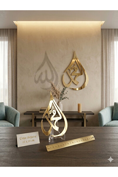 OBLİVİON Allah Muhammed Yazılı Gold Pleksi Dekor | İslami Salon Dekoru | Modern Dini Dekoratif süs 11x18 cm