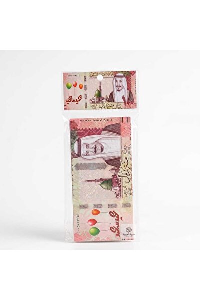 Jumaan 12 elegant Eid gift envelopes with a design featuring the Saudi Riyal ...