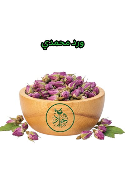 Aljwad ورد محمدي طبيعي فاخر (براعم ورد دمشقي مجففة) - للشاي، وللصحة، والعلاج ...