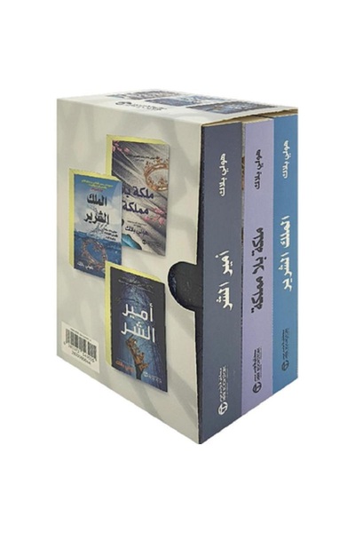 Book The Prince of Evil Series 3/1 in a Box by Holly Black