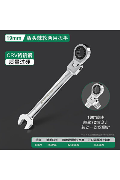 Choice11 مفتاح ربط سقاطة عالمي مفتوح الطرف مزدوج الاستخدام، 72 سنًا، 19 مم، 6...