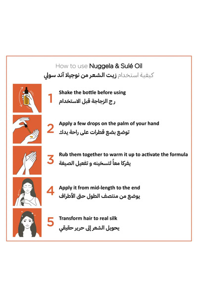 Nuggela & Sulé زيت العنبر للشعر