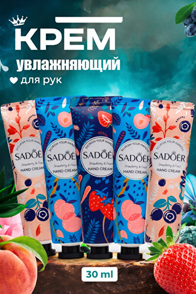 SADOER FRUIT AND PLANT FRAGRANCE HAND CREAM