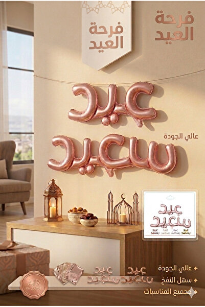 jinmeng balon 3 قطع بالون "عيد سعيد" طقم زينة "عيد سعيد" روز جولد (مجموعة من ...