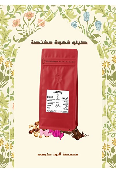 YOUR COFFEE البرازيل فازيندا