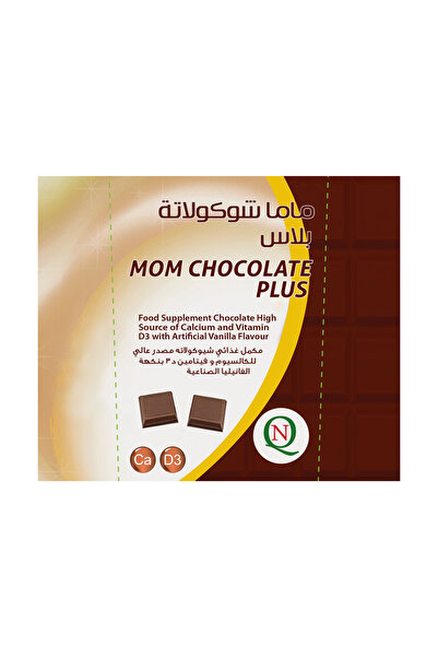 NQ ماما شوكولاتة بلاس – شوكولاتة مدعّمة بالكالسيوم وفيتامين D3 لصحة العظام