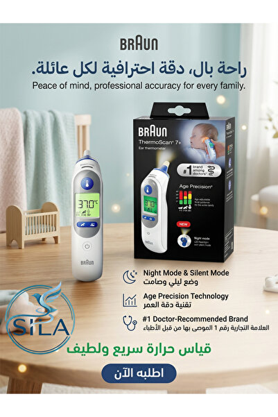 Braun Group براون ترمومتر حرارة الكتروني 7+ للأذن IRT6525 مع ميزة تحديد العمر...