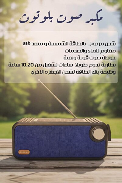 Generic Portable and powerful Bluetooth speaker - Solar and USB charging