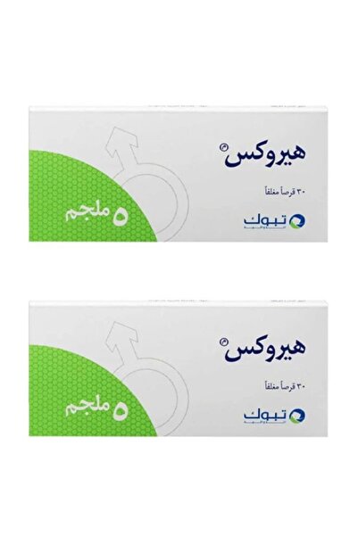 herox 5 mg 2 boxs هيروكس 5 مجم 2 علبة