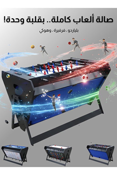 Generic طاولة ألعاب متعددة صغيرة 3×1 سوداء للبلياردو والهوكي والفرفيرة للمنزل