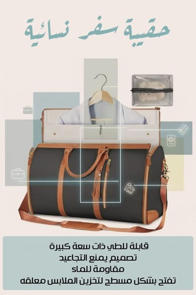 Generic Women’s Travel Garment Duffel Bag – Large Folding Hanging Design, Wri...