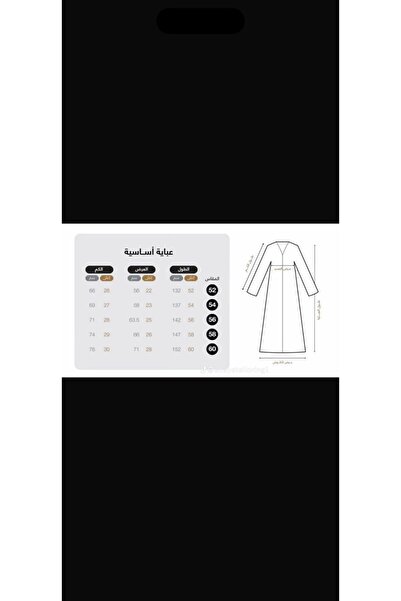 NNNN عبايه بليزر جاكر