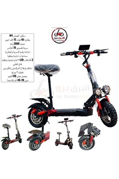 ALBARQ PRO سكوتر مونستر إم 4