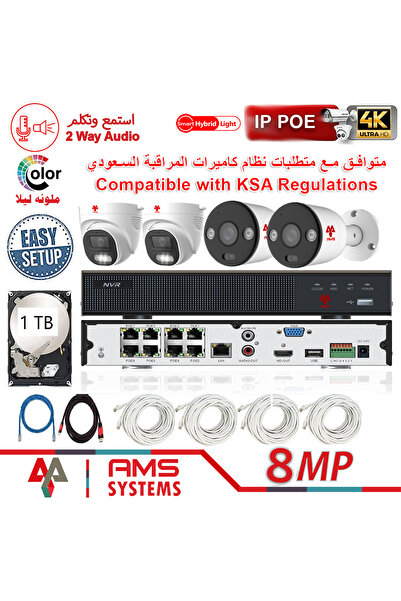 AMS SYSTEMS 4-camera IP surveillance system with 8MP resolution, 8-channel re...