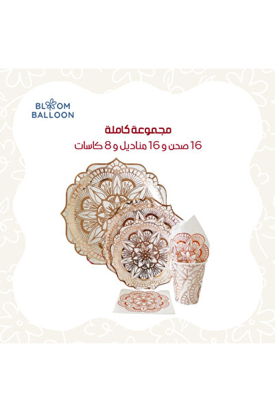Bloom Balloon صندوق العيد الملكي