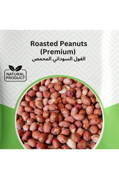 Naturals Roasted Peanuts (Premium) 2kg