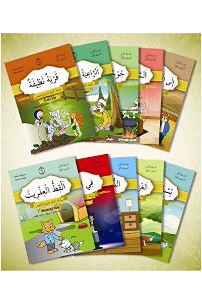 Derin Yayınları سلسلة أنا أتعلم اللغة العربية مع القصص