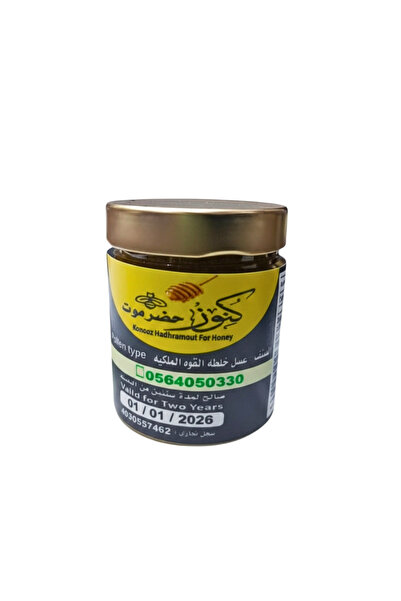 Konouz Hadramout Royal Power Honey Mix